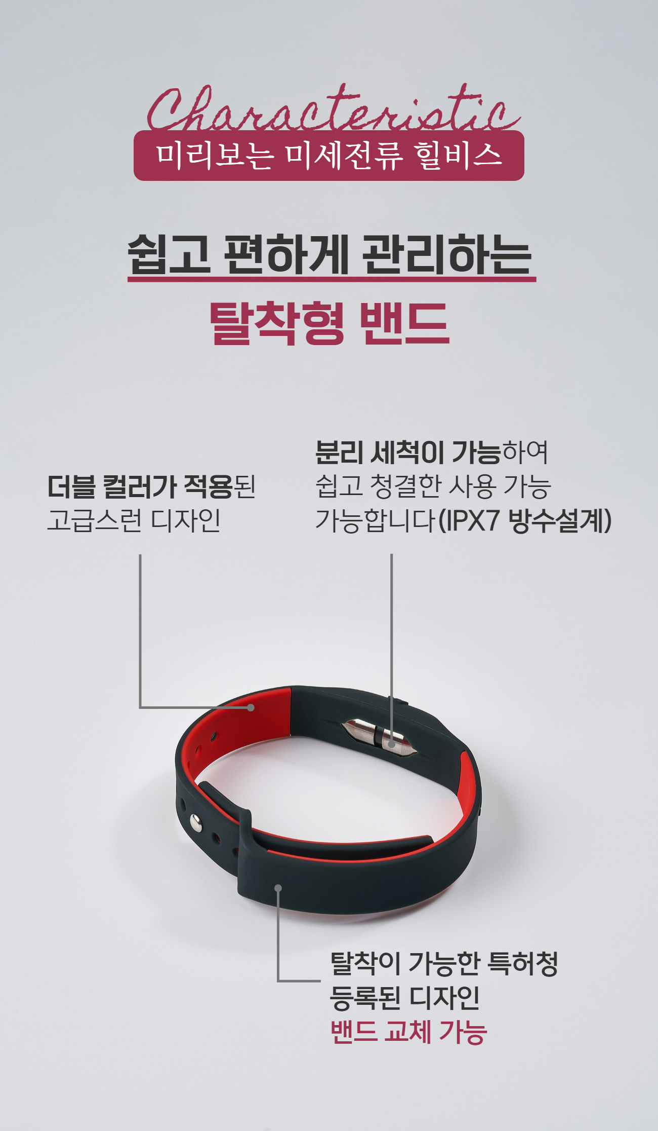 미리보는 미세전류.jpg