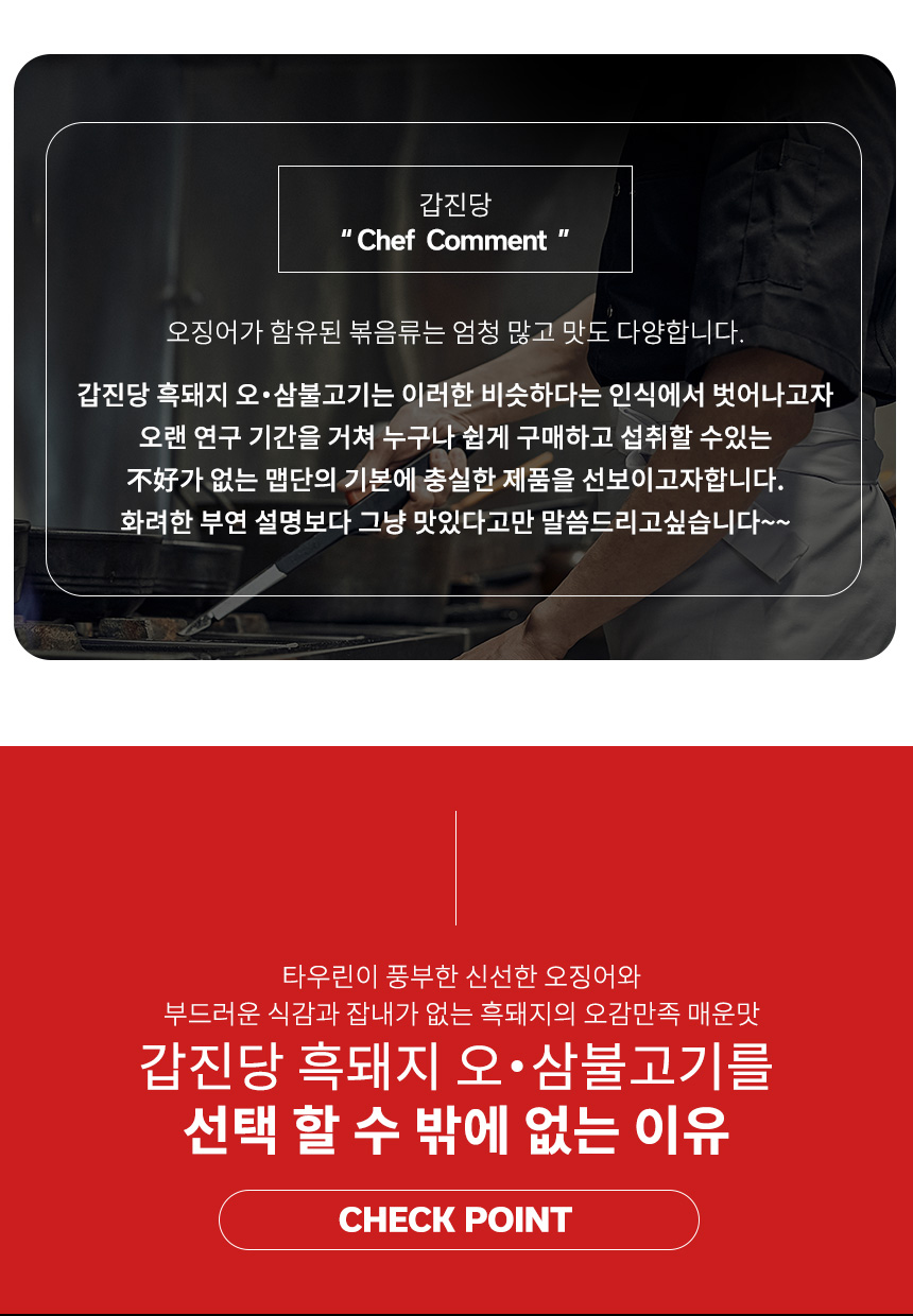 갑진당_오삼불고기_09.jpg