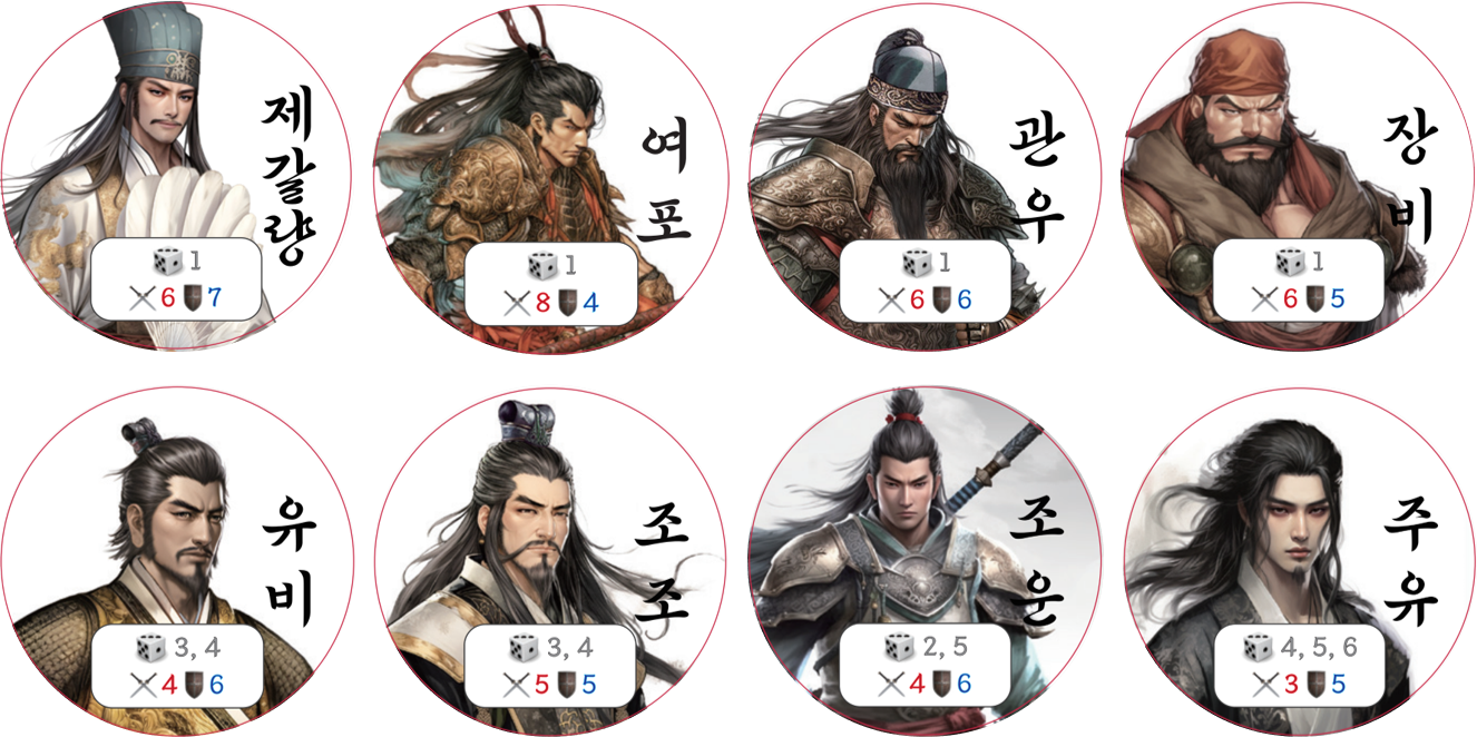 인기 장수.png