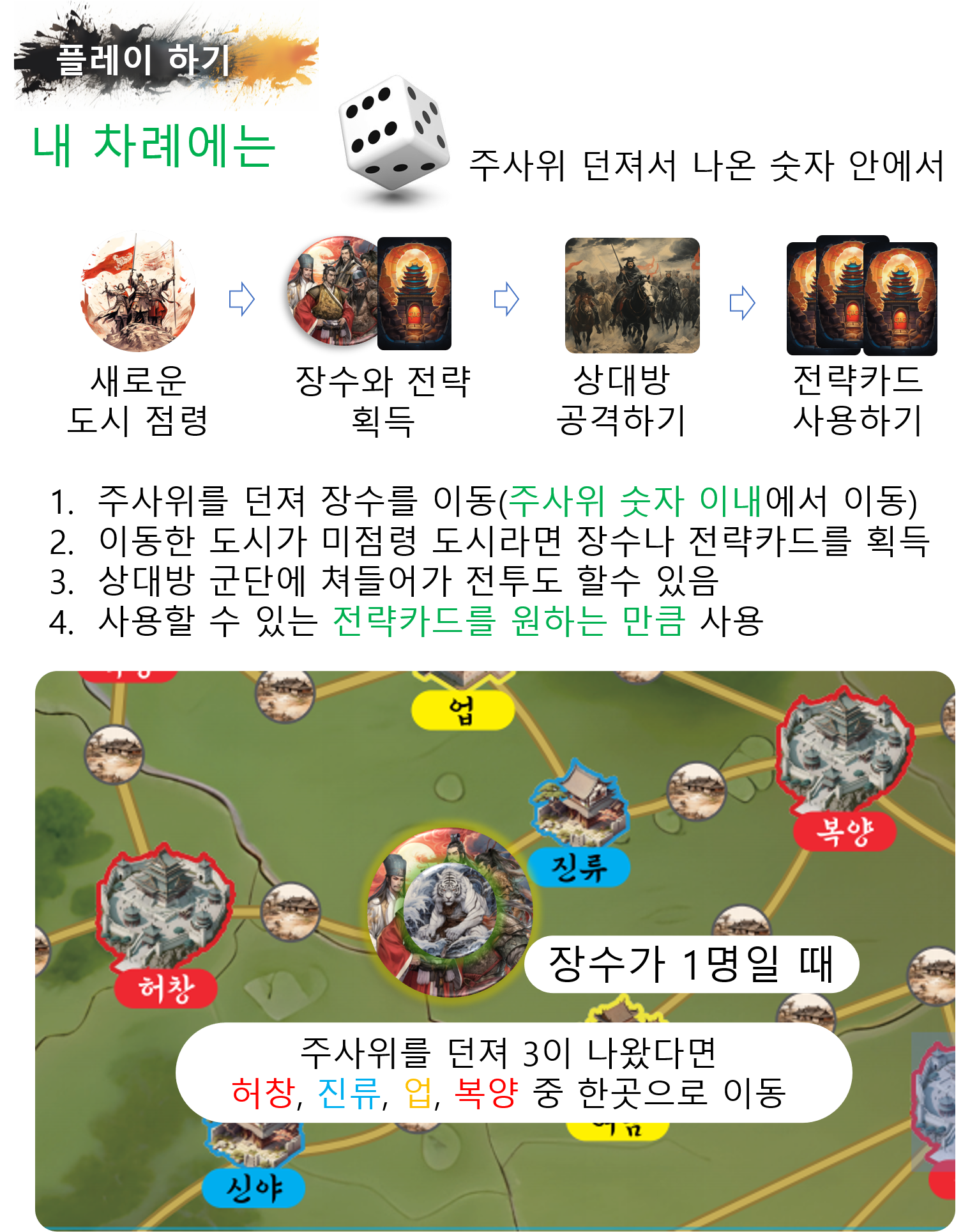 5.플레이하기.png