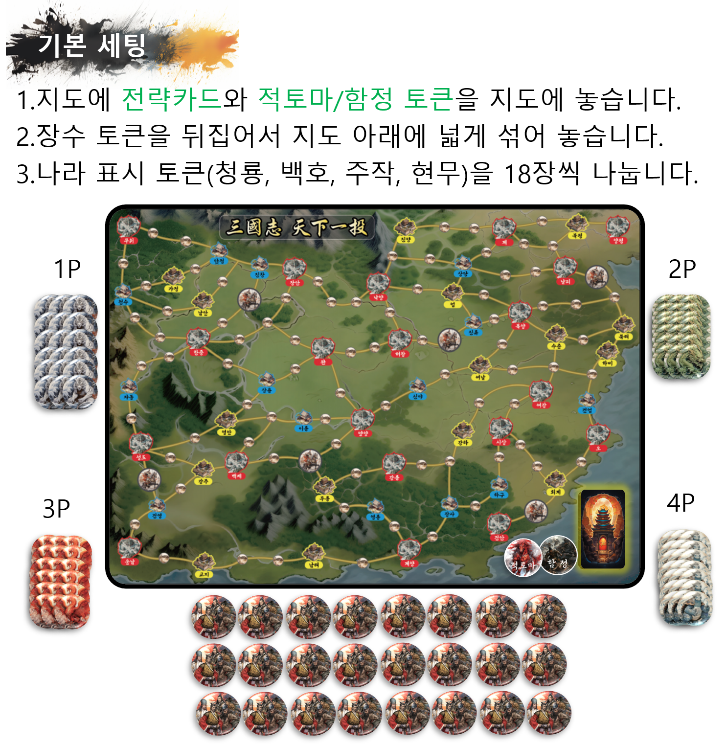 2.게임세팅.png