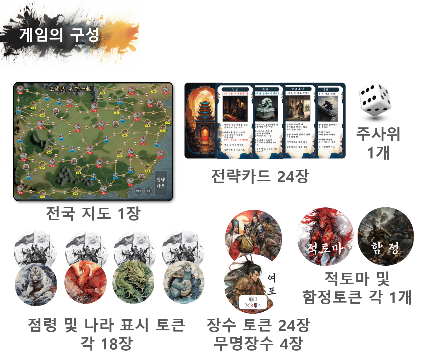 1.게임구성.png