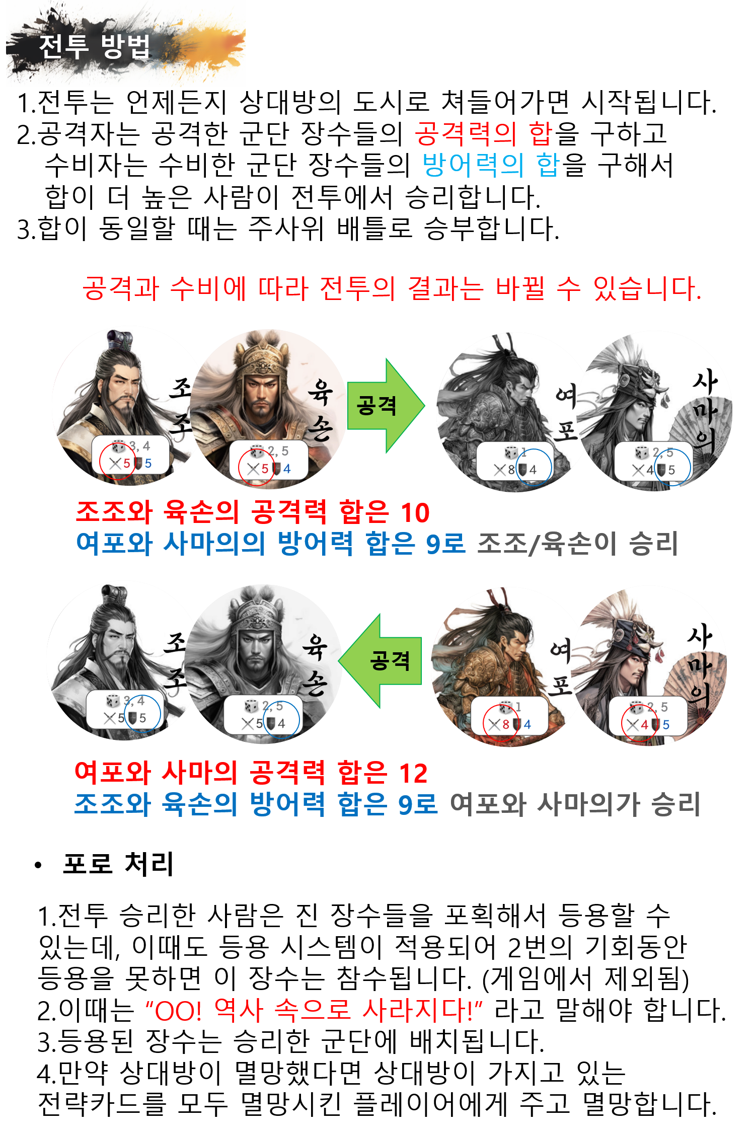 7.전투하기.png