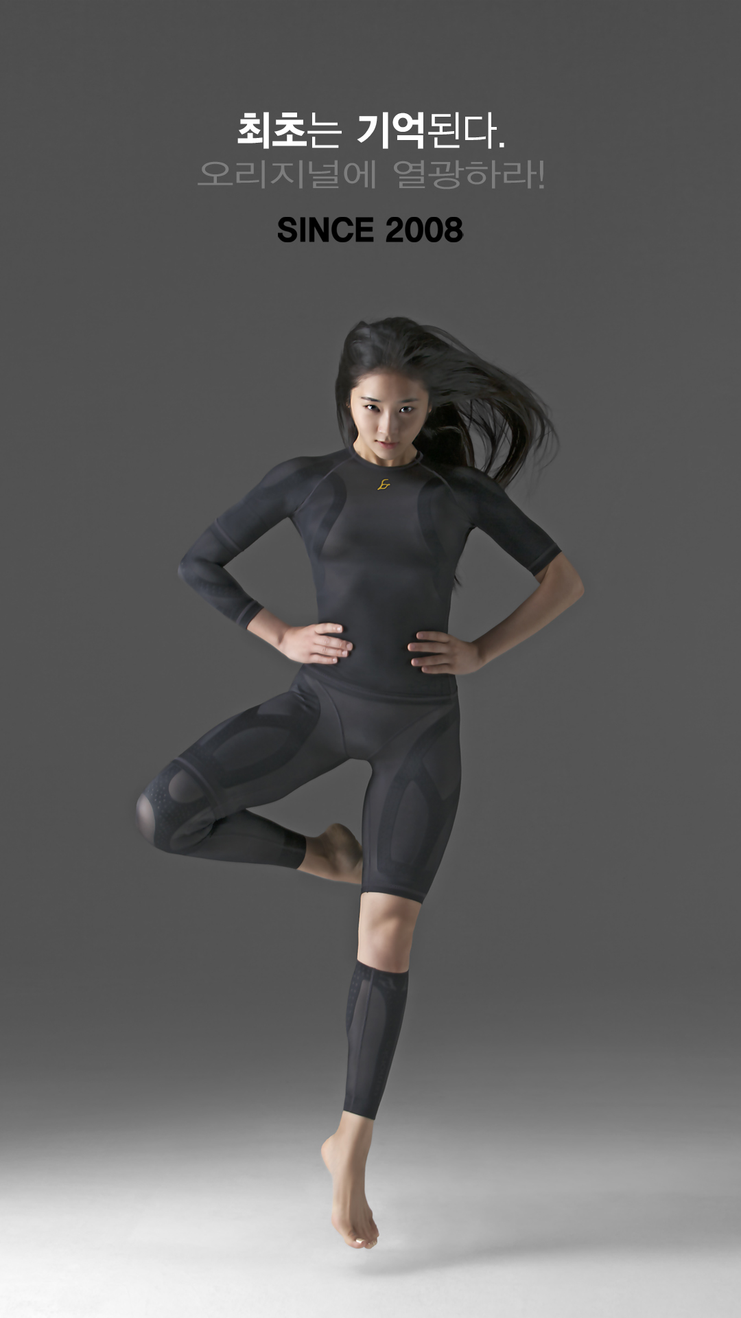 열광하라 풀샷.jpg