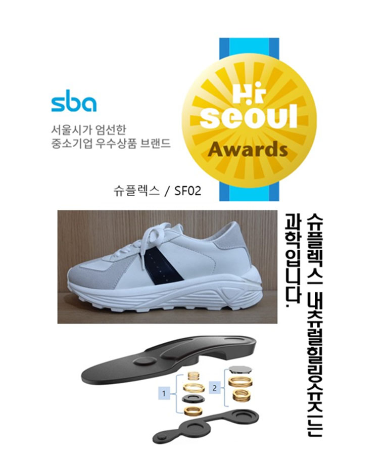 SF02 우수상품선정.jpg