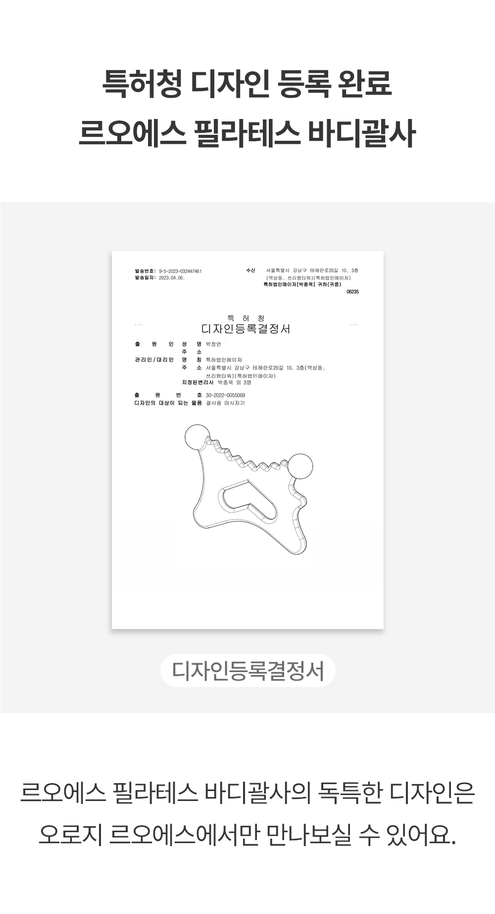 디자인등록.jpg