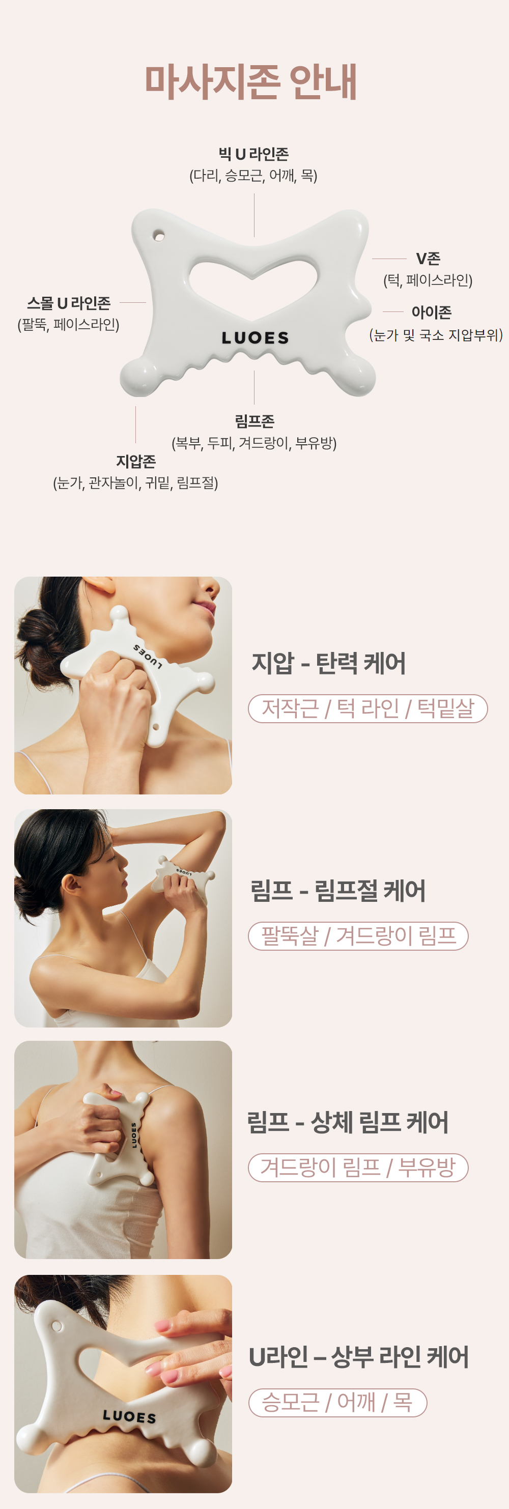 마사지존가이드_.jpg