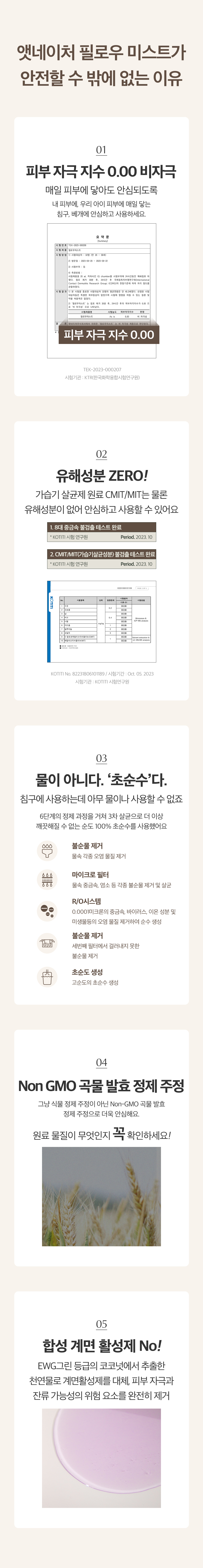 안전한-성분_02.jpg