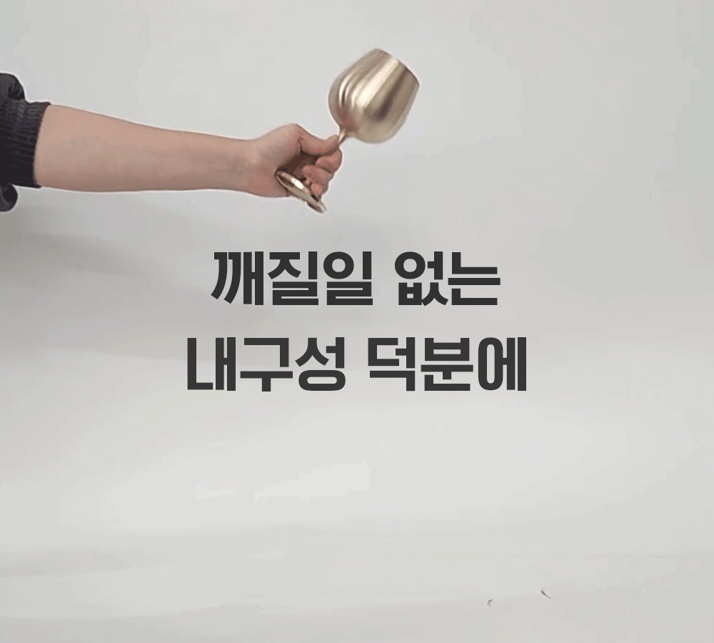 55_내구성_텍스트gif.gif