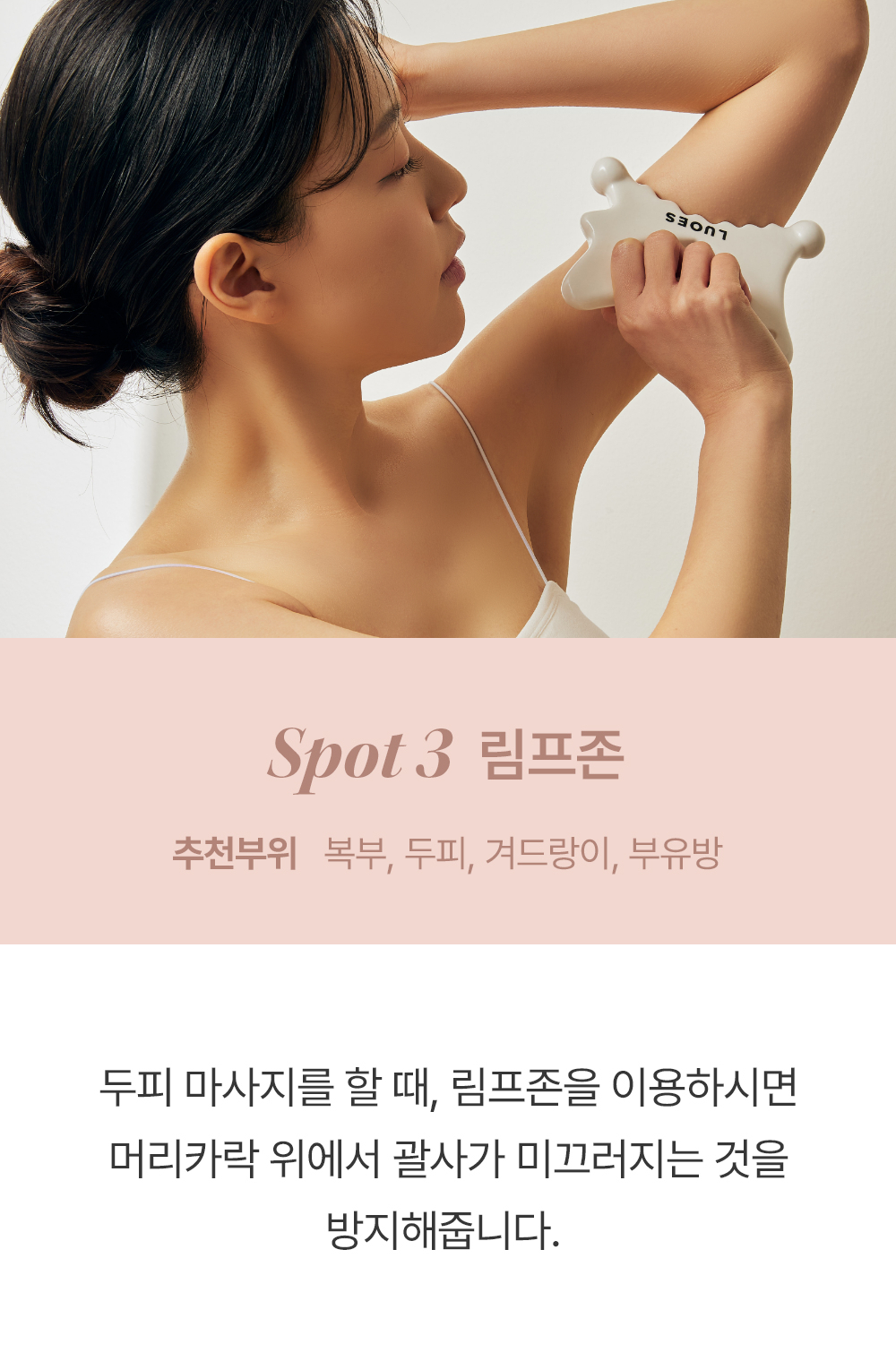 마사지가이드3_.jpg