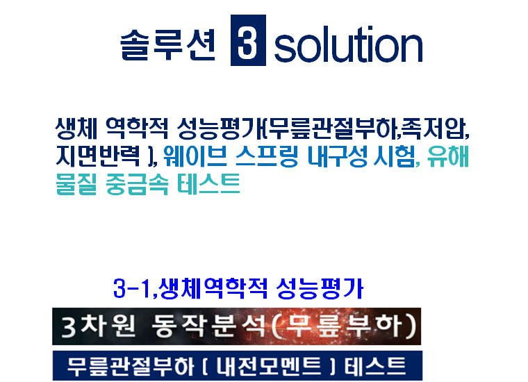 솔루션 3 제목.jpg