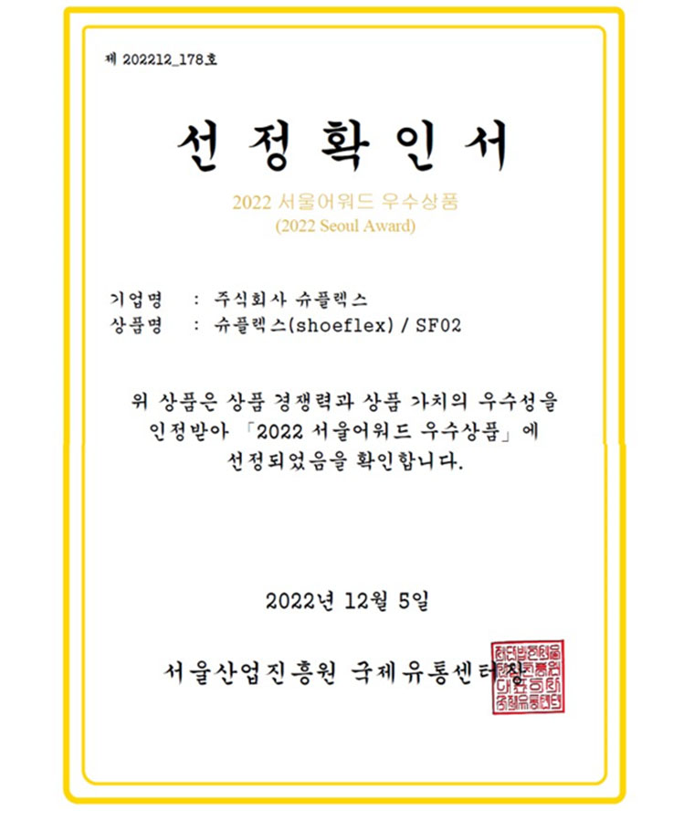 SF02 선정확인서.jpg