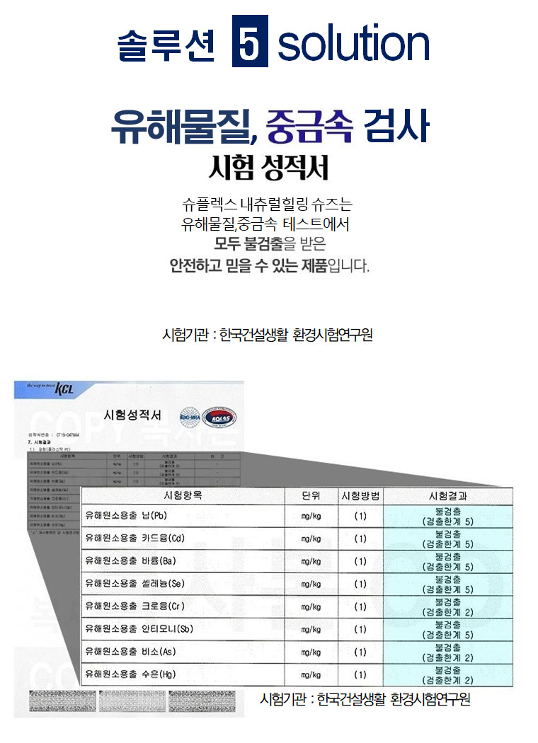 5.유해물질, 중금속 시험 성적서.jpg