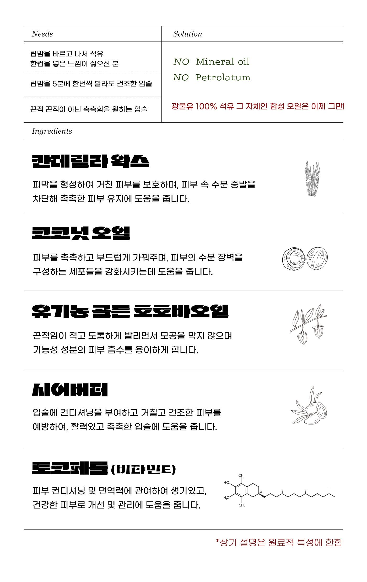 비건립밤_22.jpg