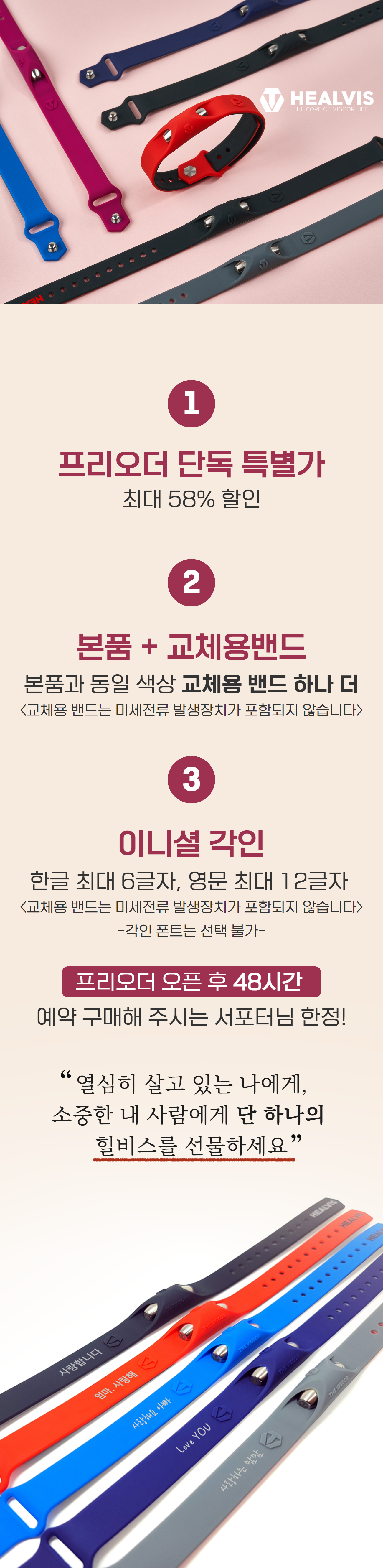 16_힐비스 상페_특별한 혜택_1-2 2.jpg