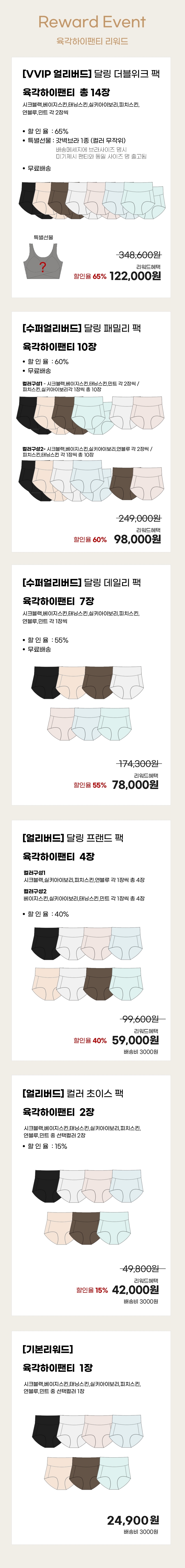 09_01_wdz_57(리워드 수정).jpg