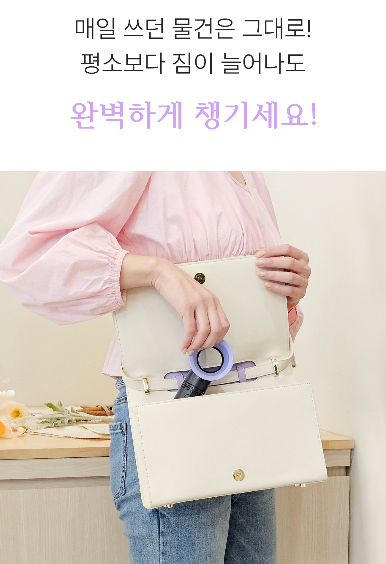 완벽하게챙기세요.png