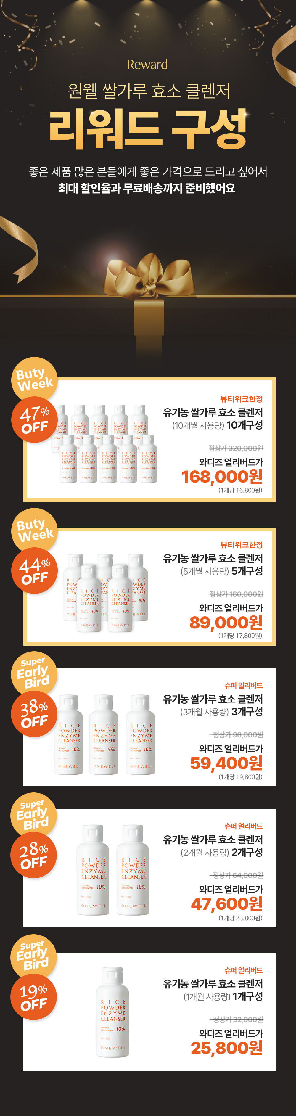 48-3-뷰티위크한정.jpg