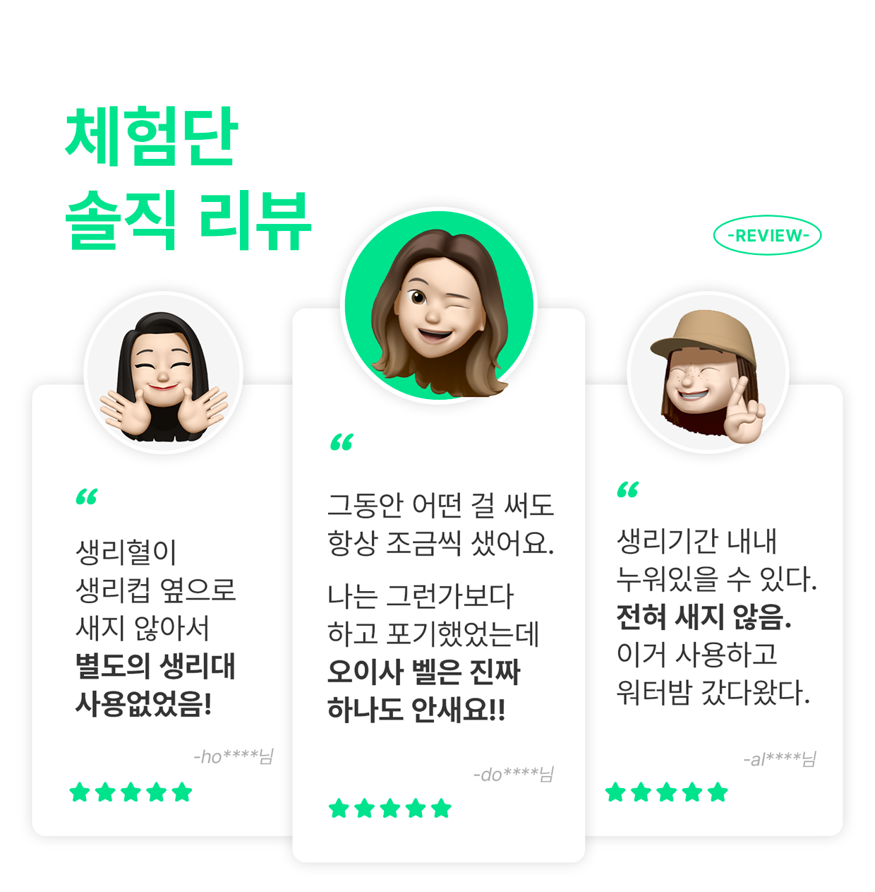 체험단-리뷰3.png