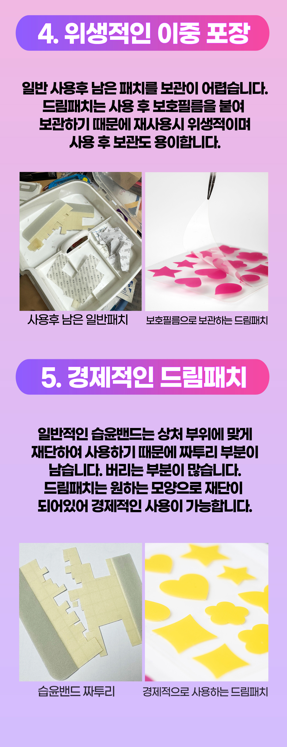 리리앤그레이스_드림패치05 copy.jpg