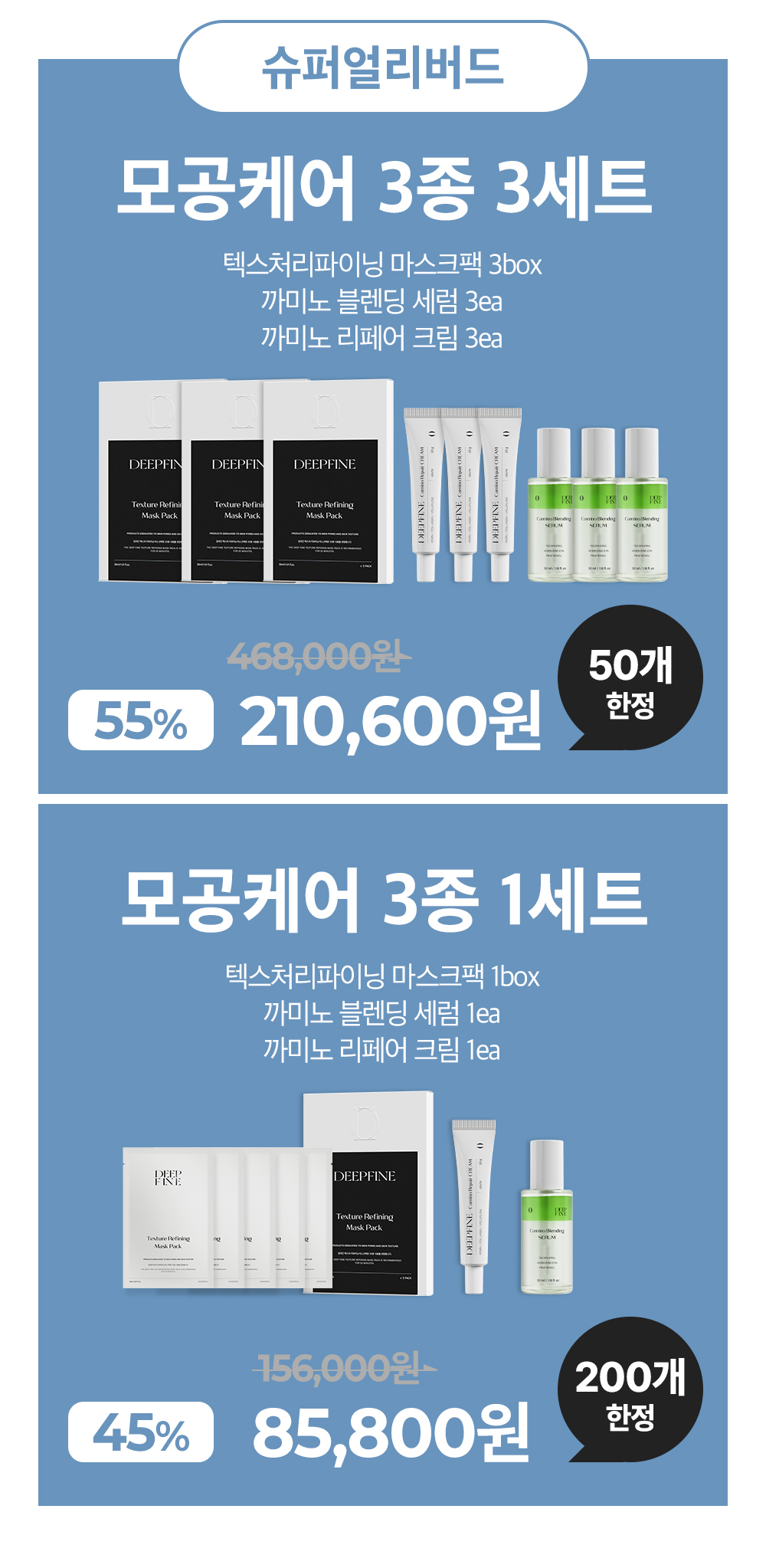딥파인_하단필수2_03.jpg