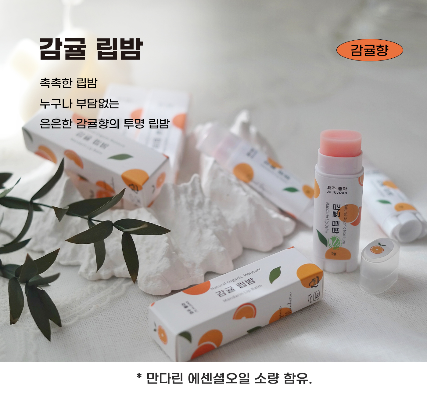 비건립밤_24.jpg