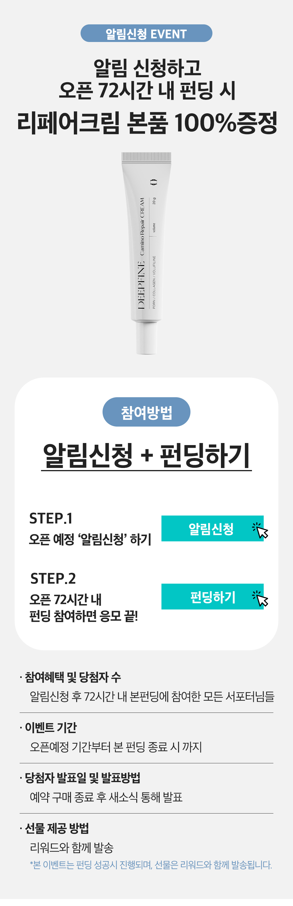 딥파인_하단필수2_01.jpg