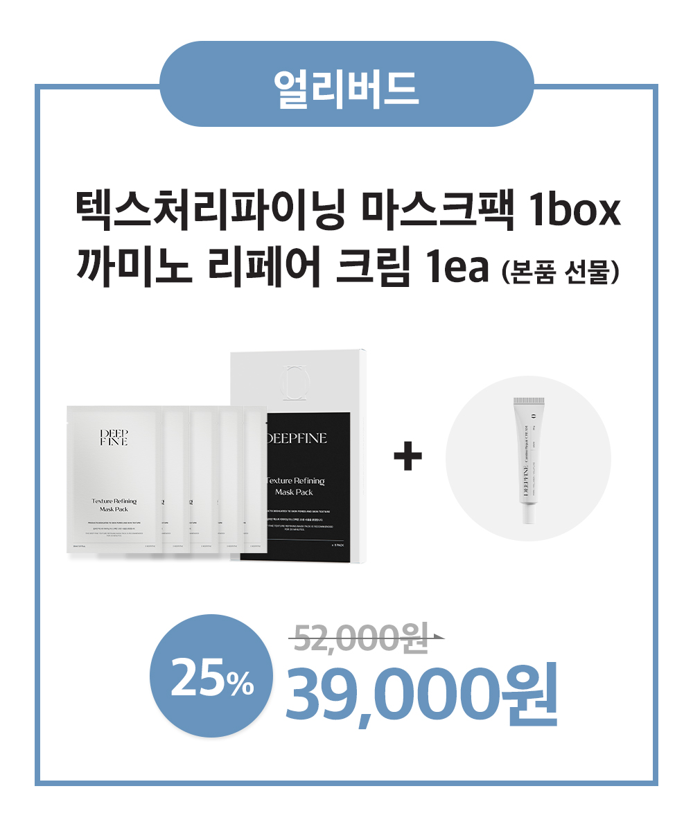 딥파인_하단필수2_04.jpg