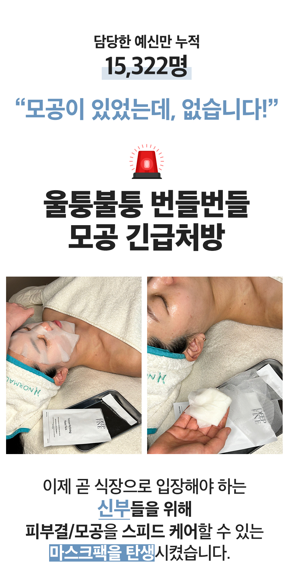 딥파인_추가디자인_01.jpg