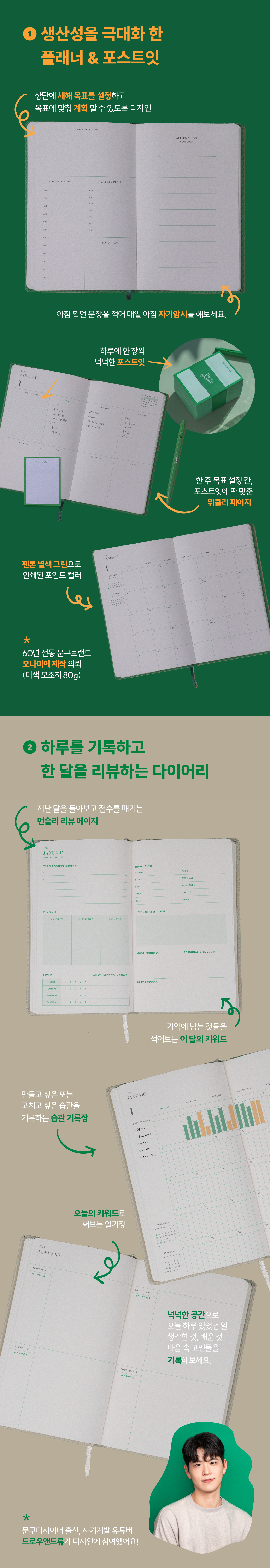 와디즈_드로우앤드류_상세_11-a.png