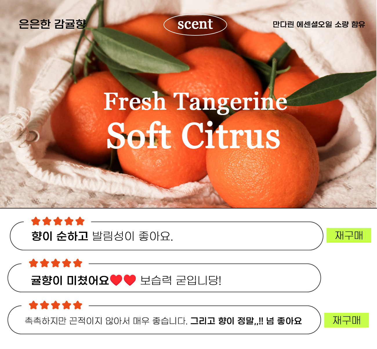 비건립밤_감귤향.jpg