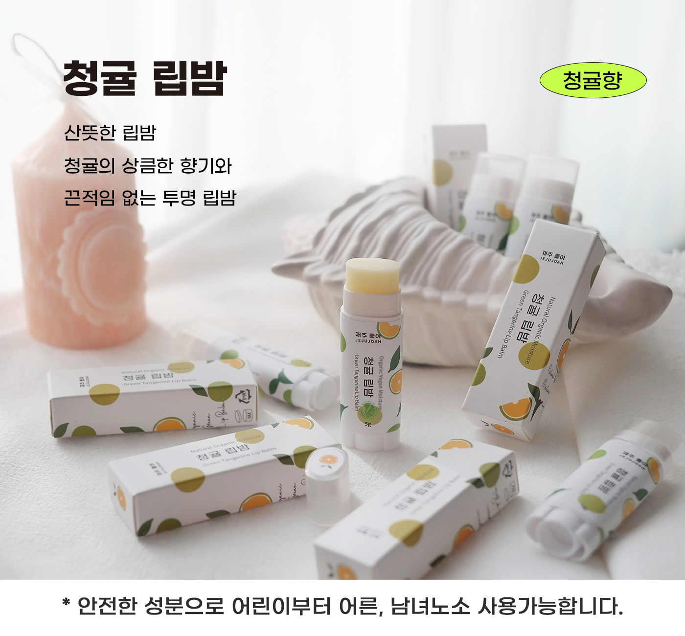 비건립밤_23.jpg