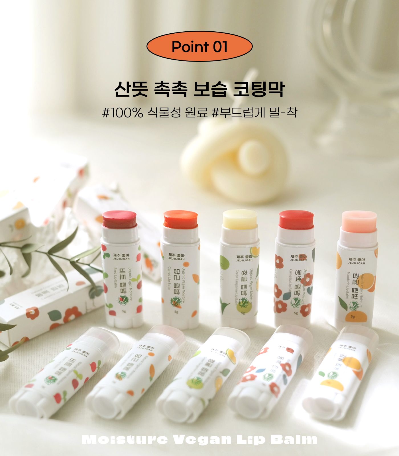 비건립밤_01.jpg