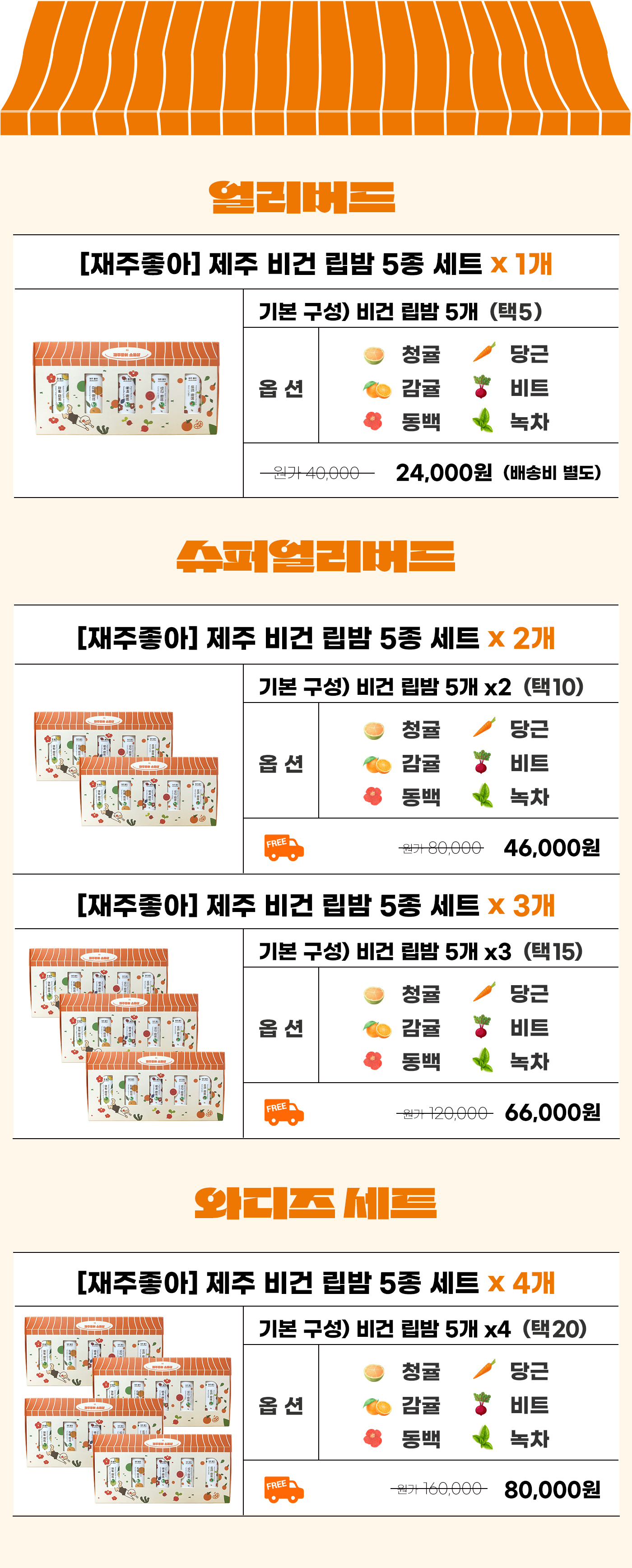 비건립밤_39-1.jpg