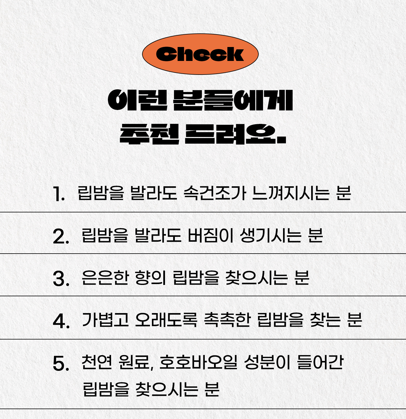 비건립밤_26.jpg