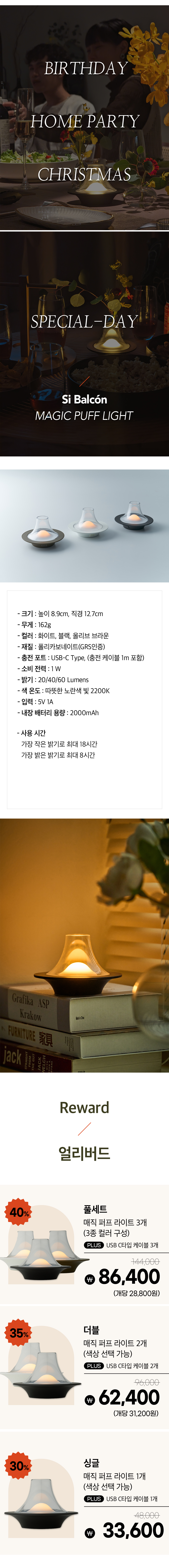 매직퍼프라이트_23-2_수정3.jpg