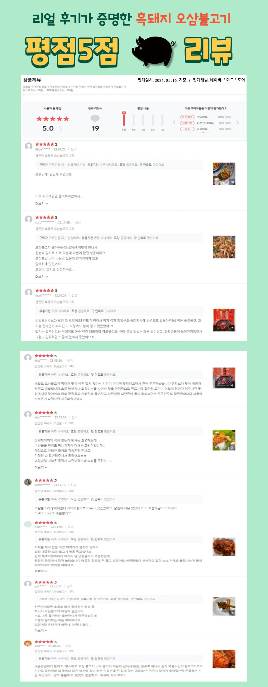 갑진당_오삼불고기_00_1_1_1.jpg
