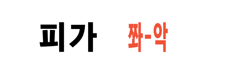 인화당-03.gif