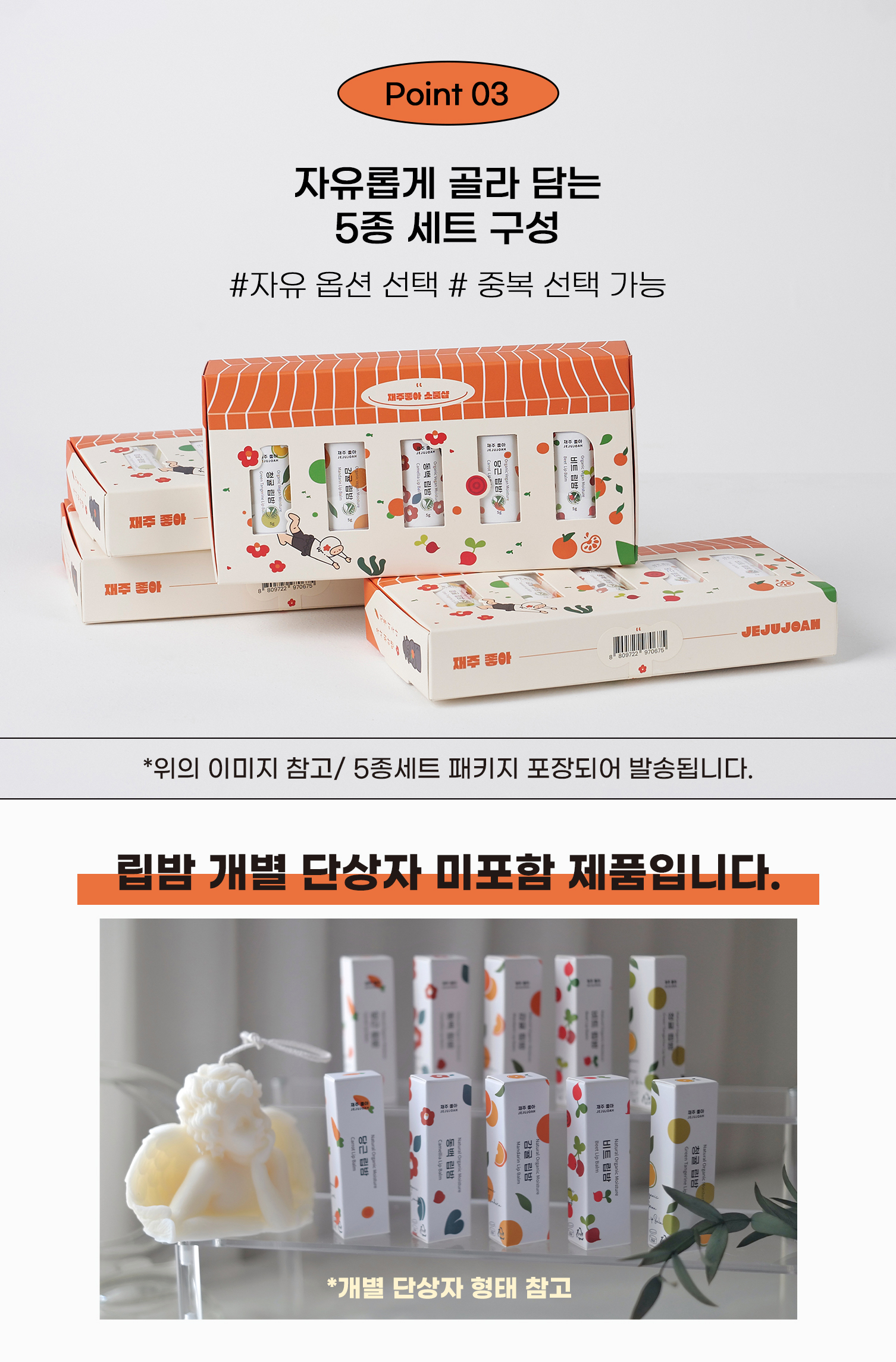 비건립밤_33.jpg