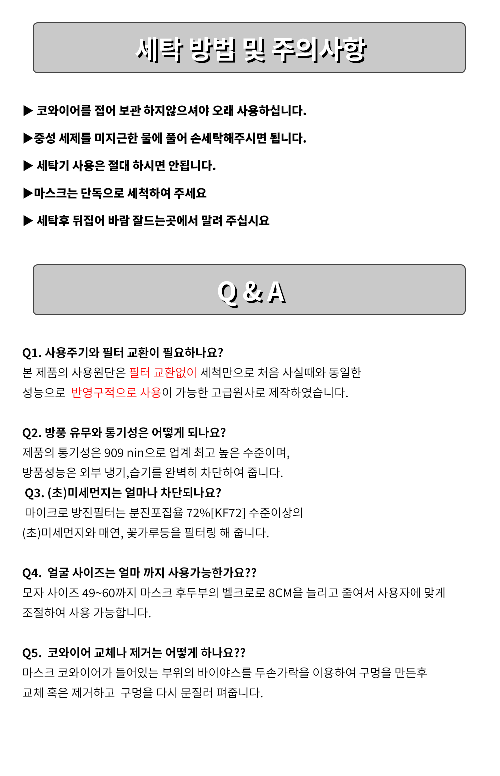 Q&A-쉴드마스터.png
