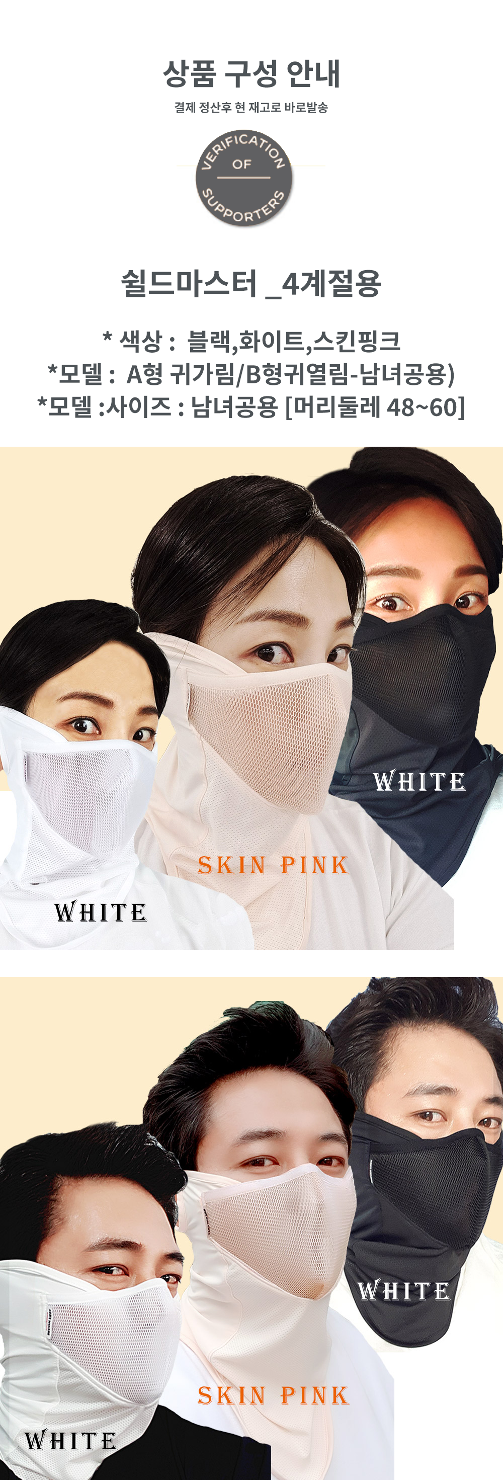 상품구성안내-쉴드마스터.png