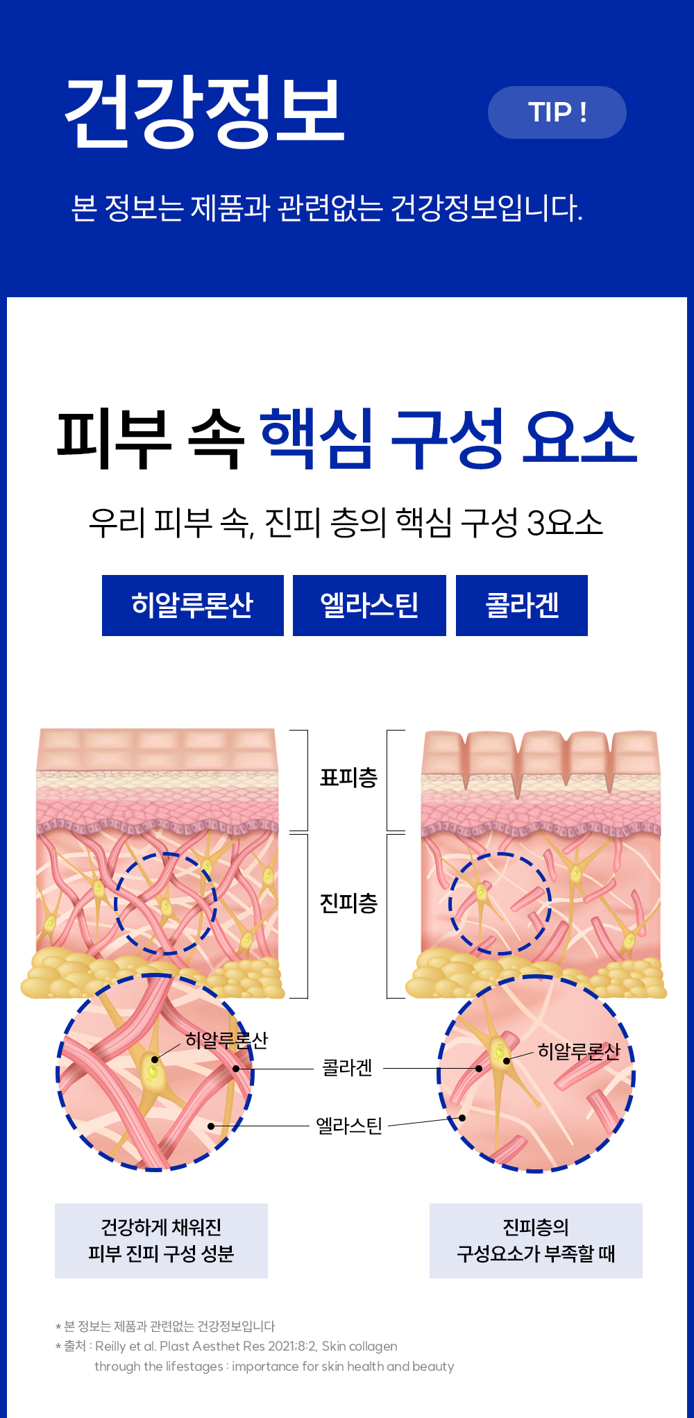 케이콜라겐뷰티업_05-2.jpg