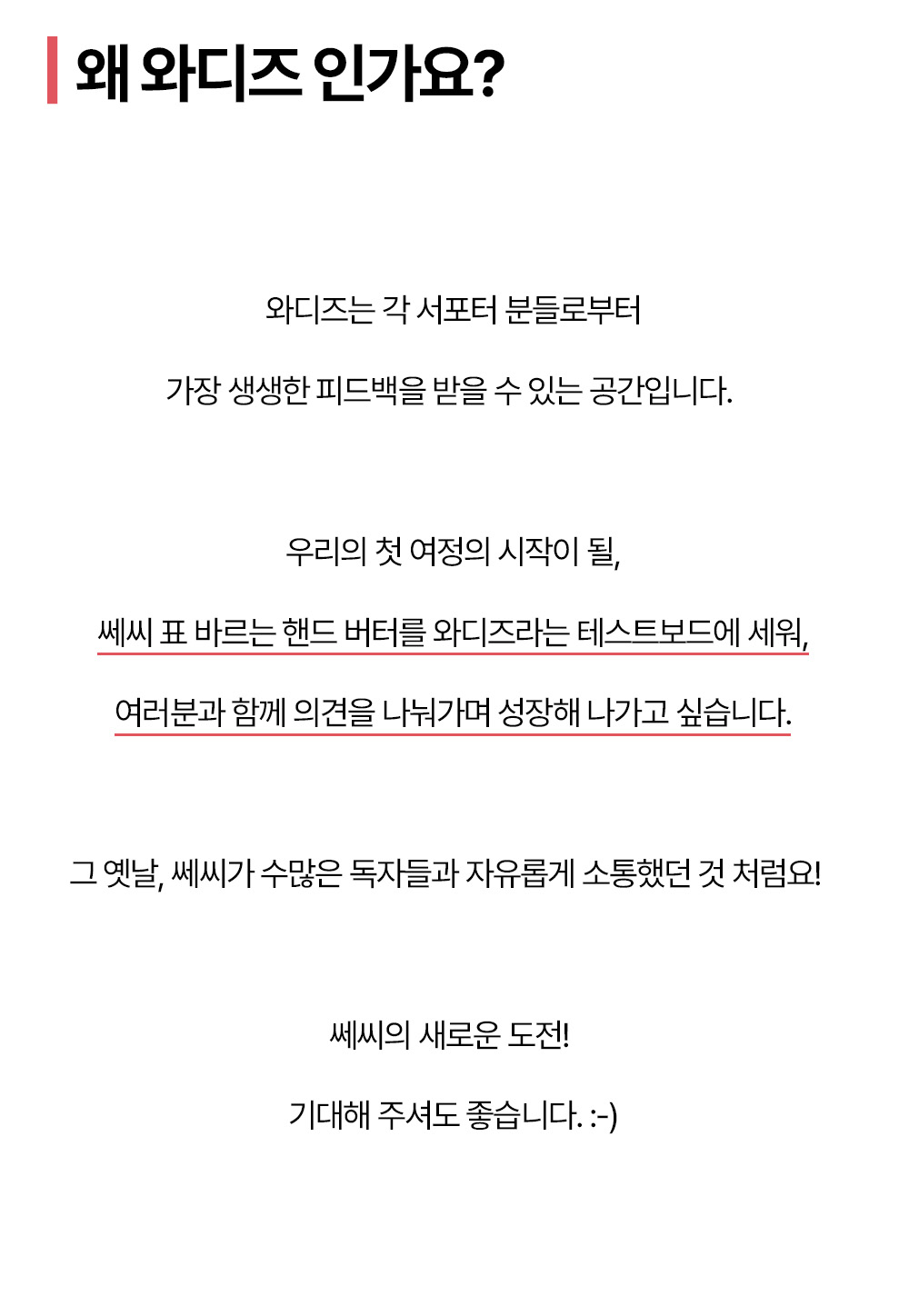 왜와디즈인가요.jpg