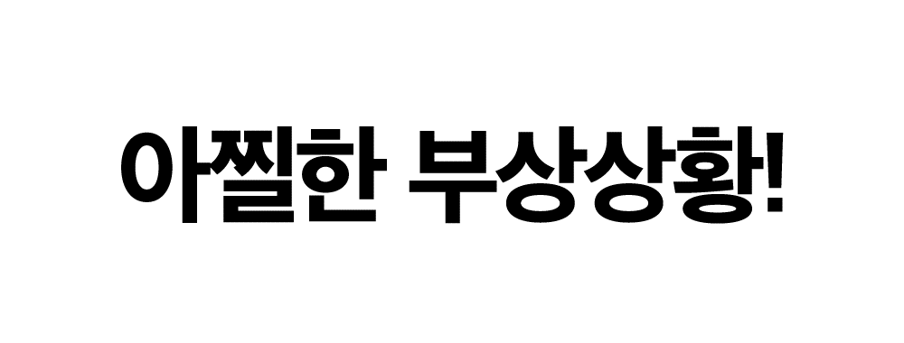 아찔한대지 7.gif
