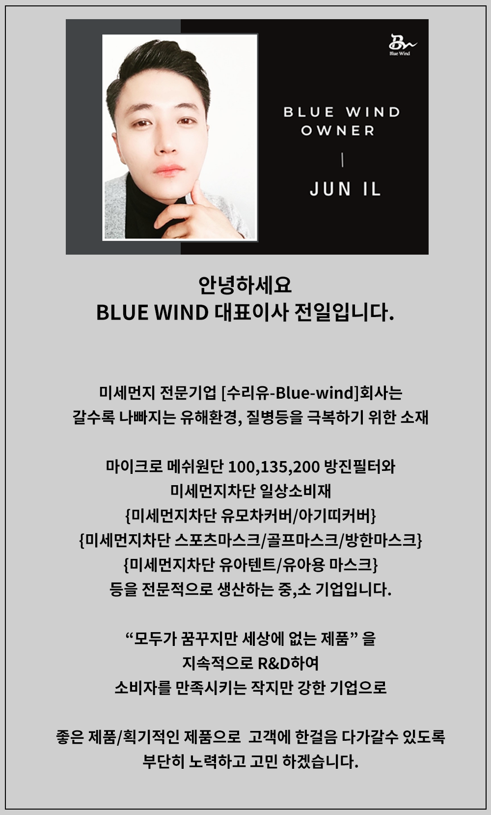 프로필-쉴드마스터.png