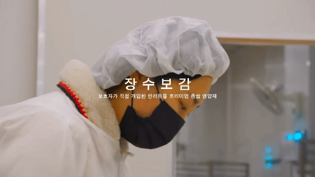 강아지 영양제 추천.gif