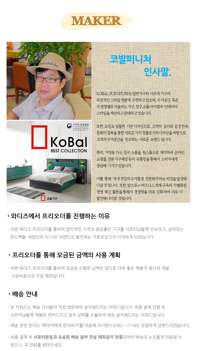 8-메이커소개.jpg