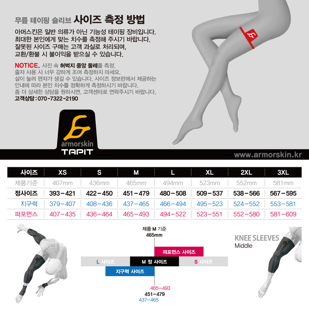 무릎 미들롱 사이즈표 1080.jpg