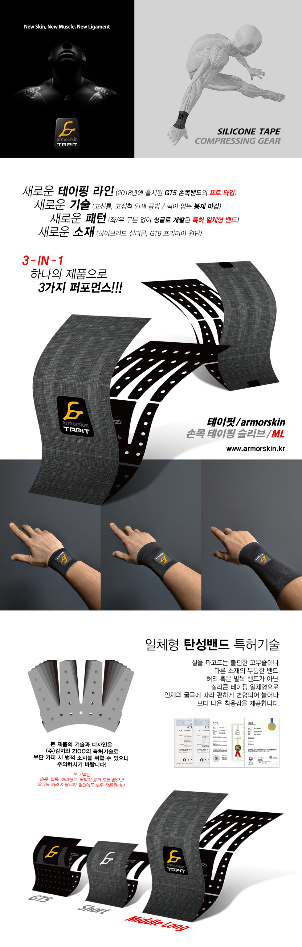 손목 PRO 올리기.jpg