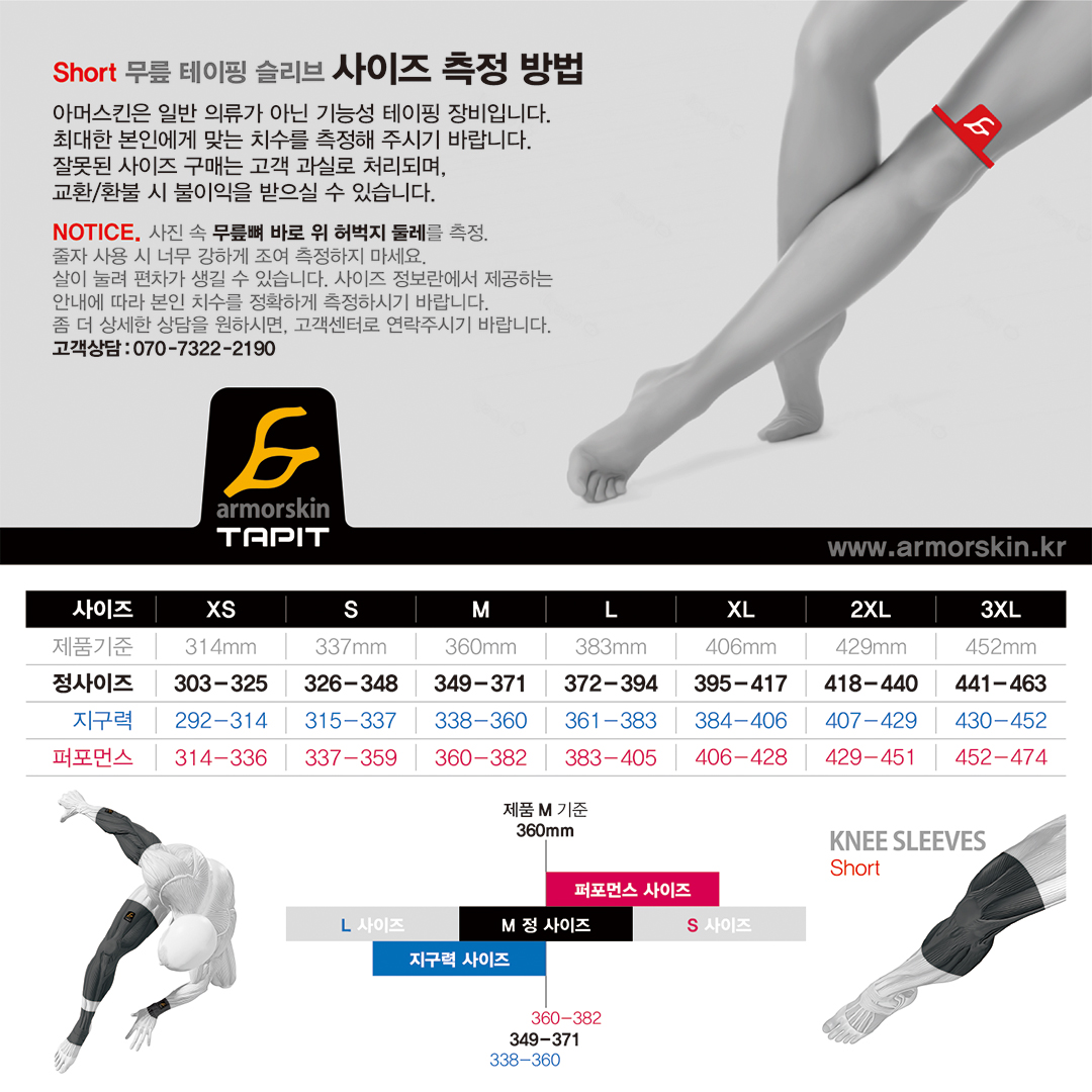 숏 무릎 사이즈표 1080.jpg
